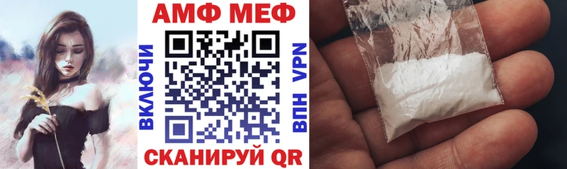 АМФ Розовый  сколько стоит  Лысково 