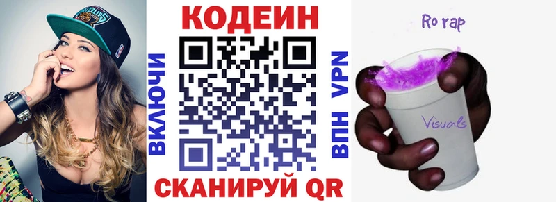 Кодеиновый сироп Lean напиток Lean (лин)  Лысково 