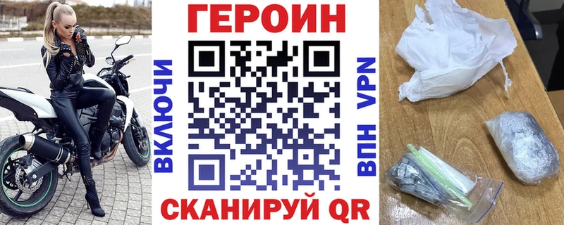 ГЕРОИН хмурый  KRAKEN рабочий сайт  Лысково 