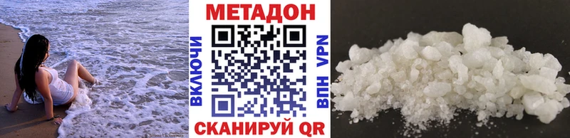 МЕТАДОН белоснежный  Лысково 